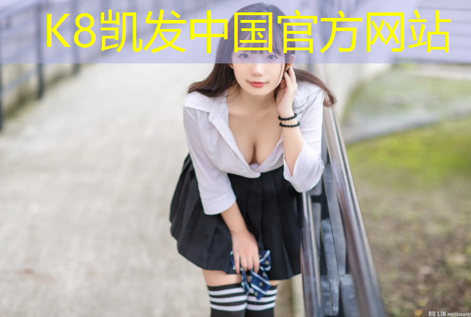 K8凯发天生赢家一触即发：桥头操场透气型塑胶跑道