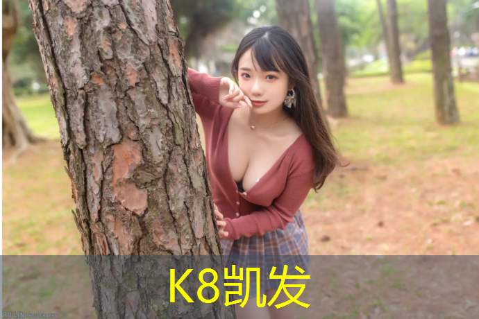 K8凯发天生赢家一触即发：塑胶跑道一平米多少塑胶颗粒