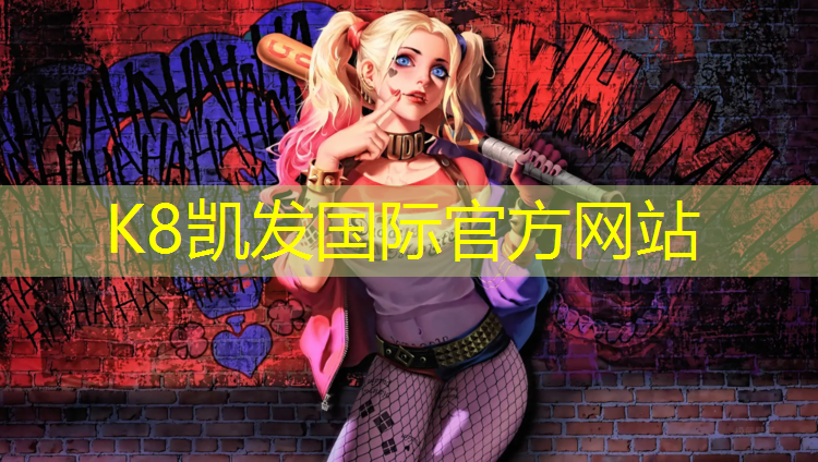 K8凯发天生赢家一触即发：诸暨透气塑胶跑道施工