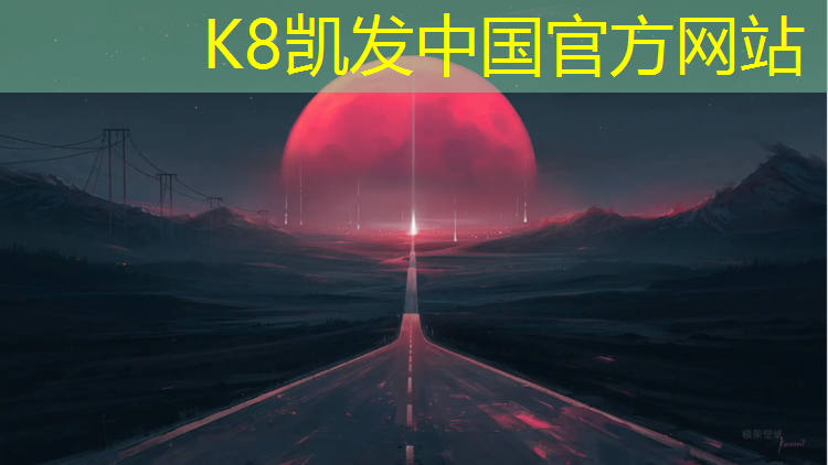 K8凯发天生赢家一触即发：桂溪公园塑胶跑道