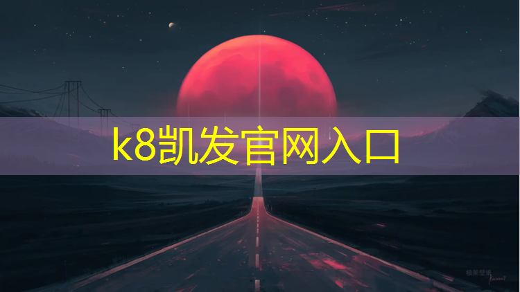 k8凯发官网入口：塑胶跑道划线底漆