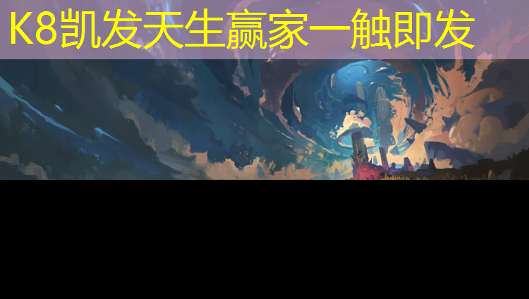 K8凯发：湛江软球场塑胶跑道多少米_