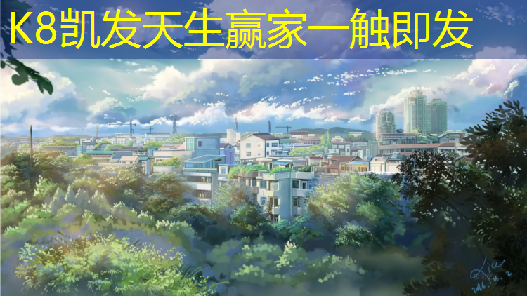 K8凯发：宣城混合塑胶跑道