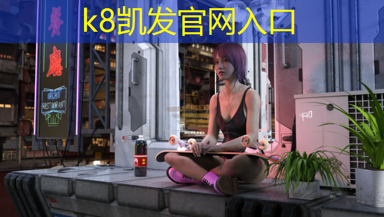 K8凯发：云浮操场塑胶跑道