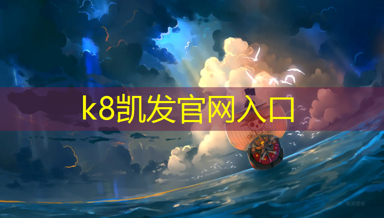 K8凯发天生赢家一触即发：东莞田径场塑胶跑道价格