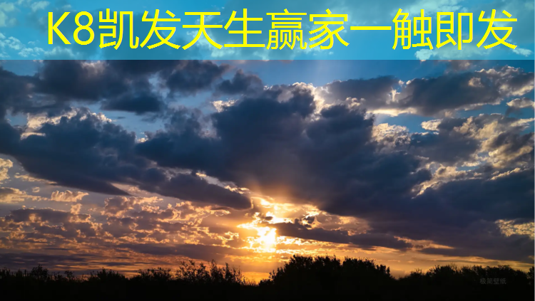 K8凯发中国官方网站：儿童公园塑胶跑道设计
