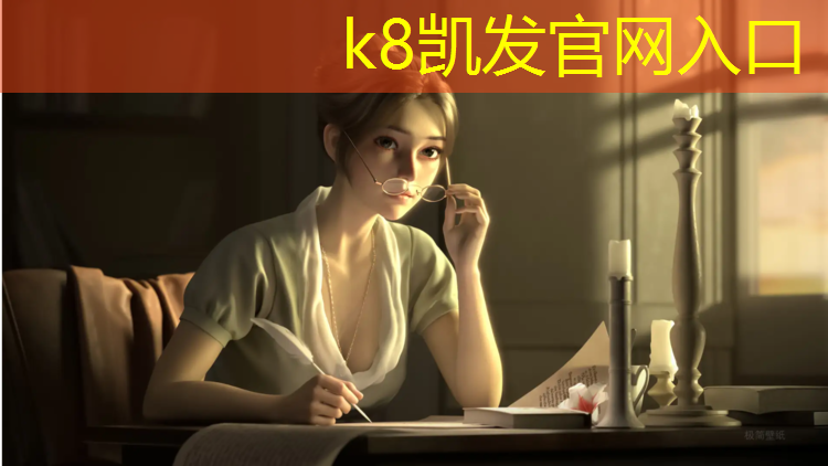 K8凯发中国官方网站：云筑网塑胶跑道价格