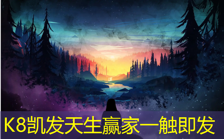K8凯发天生赢家一触即发：塑胶跑道样板展示