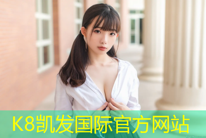 K8凯发：南京小区塑胶跑道费用