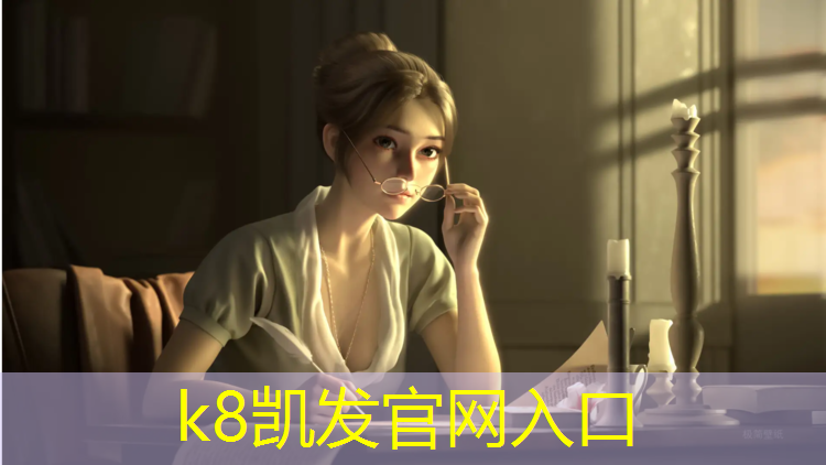k8凯发官网入口：南海生产塑胶跑道