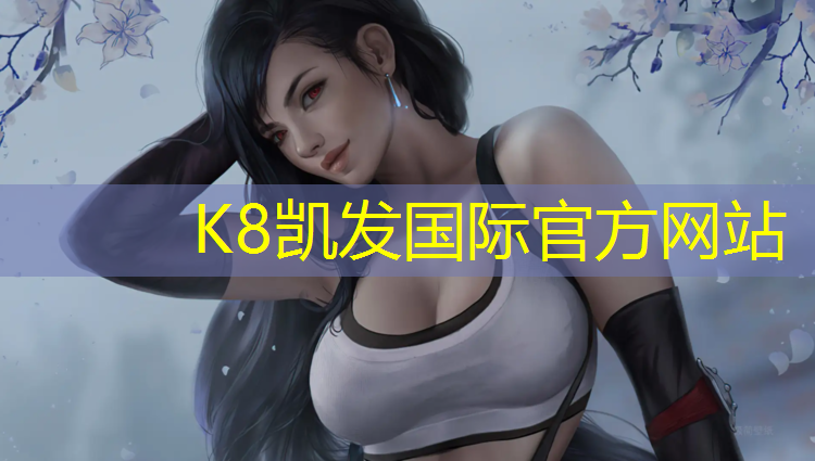 K8凯发国际官方网站：自由体操球是什么球