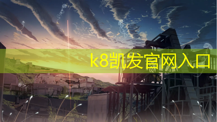 K8凯发国际官方网站：跆拳道为什么戴护具